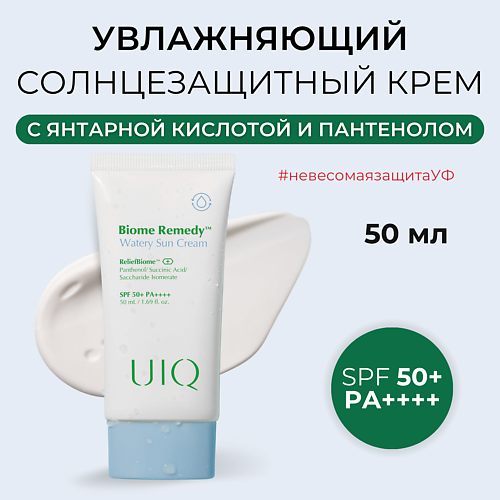 UIQ Солнцезащитный крем для лица Biome Remedy Watery Sun Cream 50.0