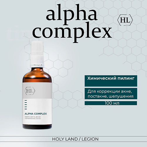 HOLY LAND Alpha Complex Multifruit System Rapid Exfoliator - Химический пилинг 100.0