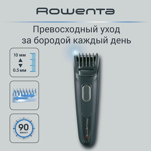 ROWENTA Мужской триммер для стрижки бороды Stylis TN2809F0