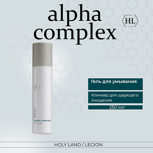 HOLY LAND Alpha Complex Cleanser - Очиститель с фруктовыми экстрактами 250.0