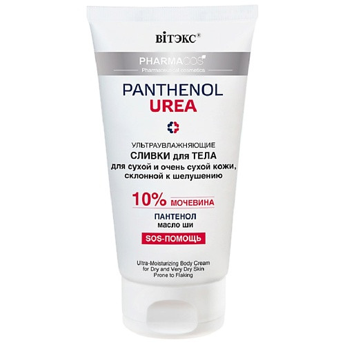 ВИТЭКС Сливки для тела  для сухой склонной к шелушениям кожи PHARMACos Pantenol Urea 150.0