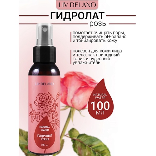 LIV DELANO Гидролат РОЗЫ Natural Water 100.0