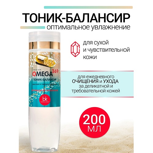 BELKOSMEX Тоник-балансир для сухой и чувствительной кожи OMEGA 369 200.0