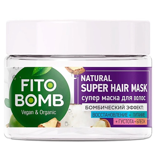 FITO КОСМЕТИК Супер маска для волос Восстановление Питание Густота Блеск FITO BOMB 250.0