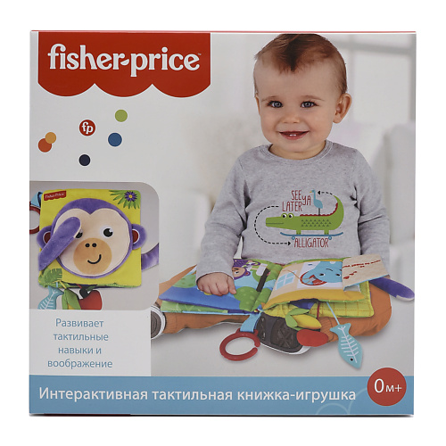 FISHER PRICE Книжка-игрушка интерактивная тактильная 3м+