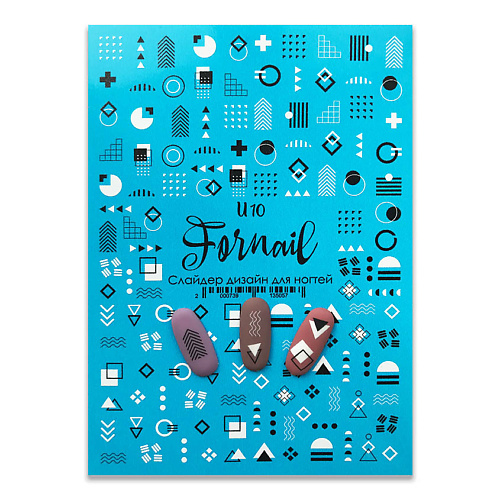 FORNAIL Слайдер дизайн для ногтей "Геометрические фигуры"