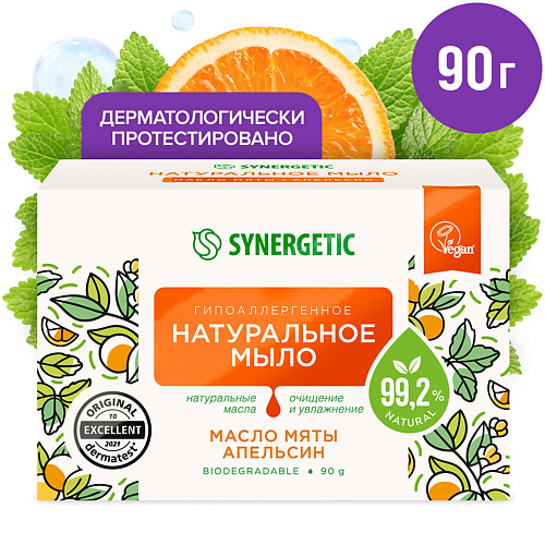 SYNERGETIC Натуральное туалетное мыло SYNERGETIC "Масло мяты и апельсин" гипоаллергенное 90.0