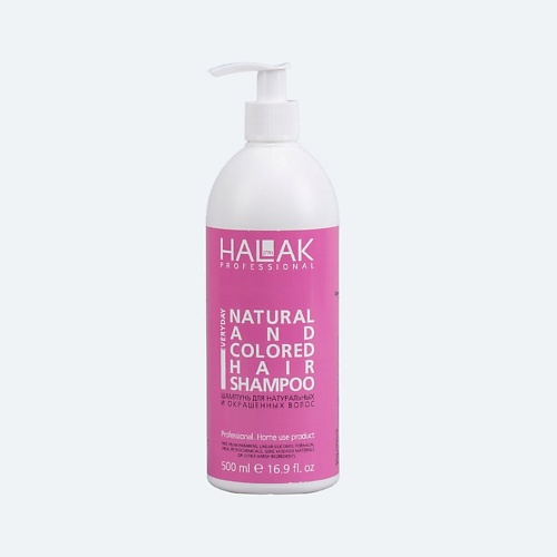 HALAK PROFESSIONAL Шампунь для натуральных и окрашенных волос Everyday Natural and Colored Hair 500