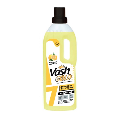 VASH GOLD Средство  для мытья полов "Лимонная свежесть" 750