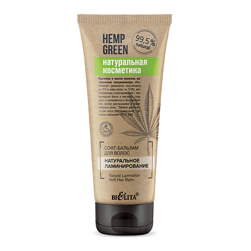 БЕЛИТА Софт-бальзам для волос Натуральное ламинирование Hemp green 200.0