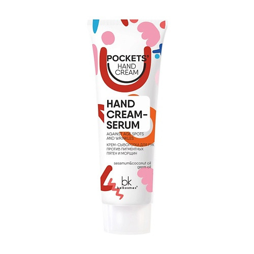 BELKOSMEX Pockets’ Hand Cream Крем-сыворотка для рук против пигментных пятен и морщин 30.0