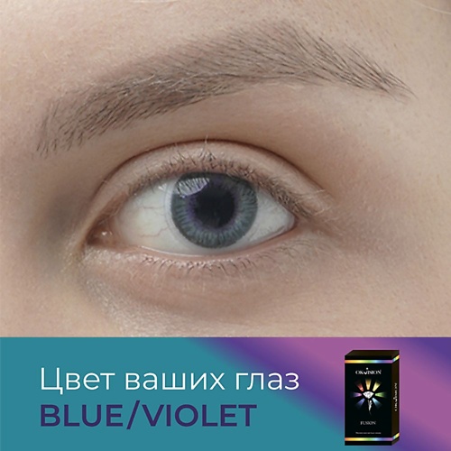 OKVISION Цветные контактные линзы OKVision Fusion color Blue/Violet на 3 месяца