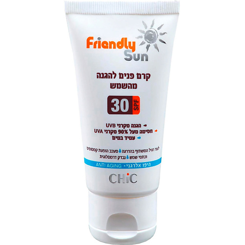 CHIC COSMETIC Солнцезащитный крем для чувствительной кожи лица SPF 30 50