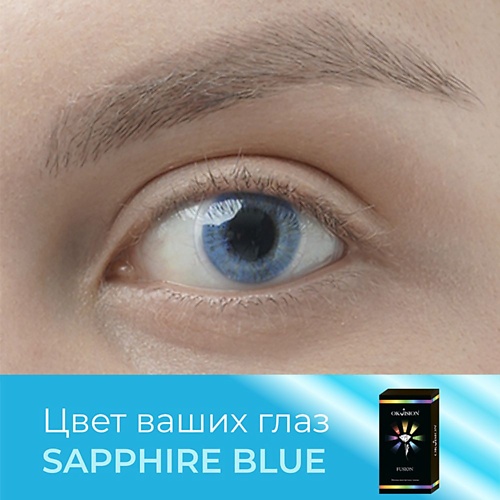 OKVISION Цветные контактные линзы OKVision Fusion color Sapphire Blue на 3 м