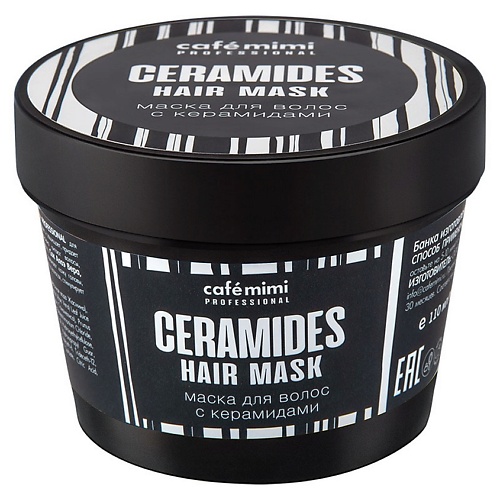 CAFÉ MIMI Маска для волос с керамидами 110.0
