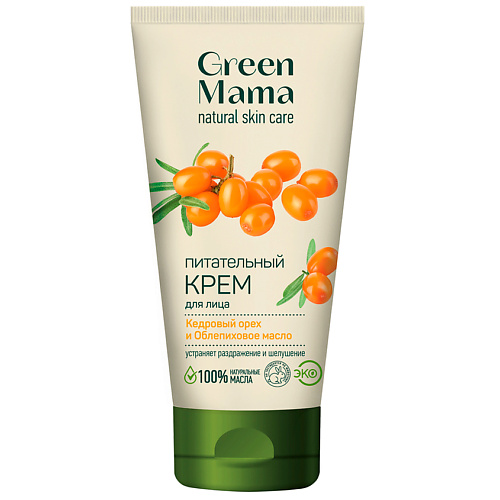GREEN MAMA Питательный крем для лица "Кедровый орех и Облепиховое масло" Natural Skin Care