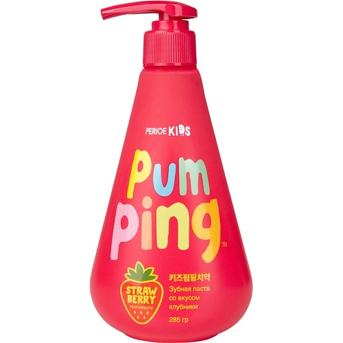 PERIOE Зубная паста детская со вкусом клубники Pumping Kids Strawberry 3+