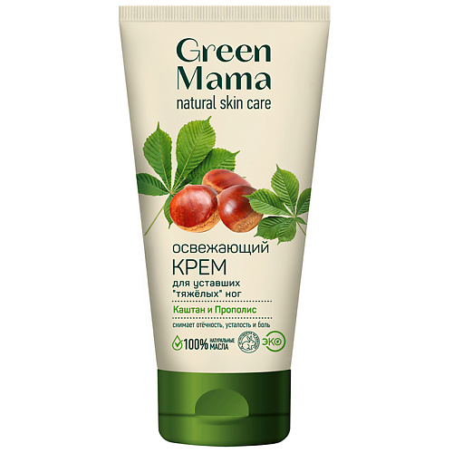 GREEN MAMA Крем освежающий для уставших "тяжелых" ног "Каштан и Прополис" Natural Skin Care