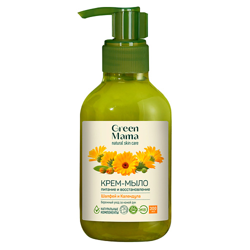 GREEN MAMA Крем-мыло питающее и восстанавливающее "Шалфей и календула" Natural Skin Care