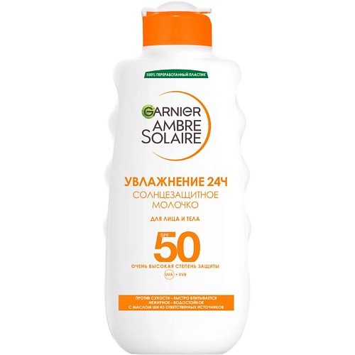GARNIER Солнцезащитное молочко для лица и тела, водостойкое, нежирное, с карите "Увлажнение 24ч" Ambre Solaire SPF 50+