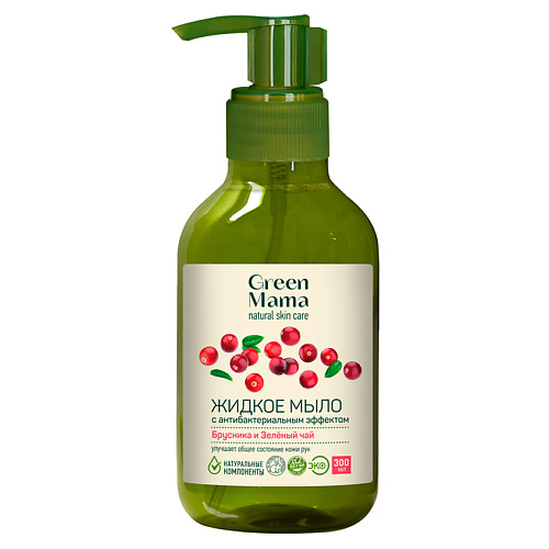 GREEN MAMA Жидкое мыло с антибактериальным эффектом "Брусника и зеленый чай" Natural Skin Care
