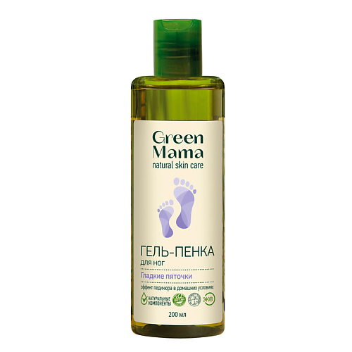 GREEN MAMA Гель-пенка для ног "гладкие пяточки" Natural Skin Care