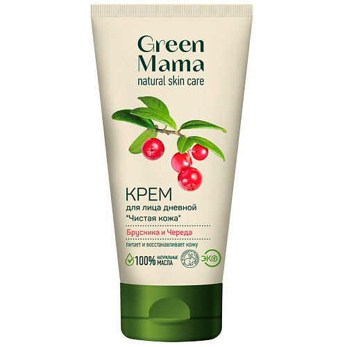 GREEN MAMA Дневной крем для лица "Чистая кожа" "Брусника и череда" Natural Skin Care