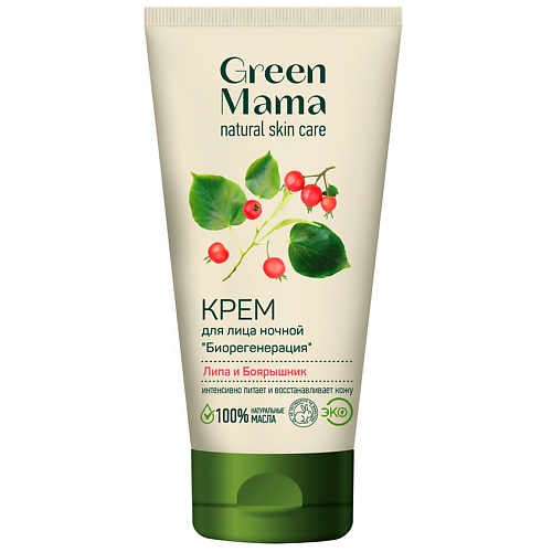 GREEN MAMA Ночной крем для лица "Биорегенерация" "Липа и Боярышник" Natural Skin Care
