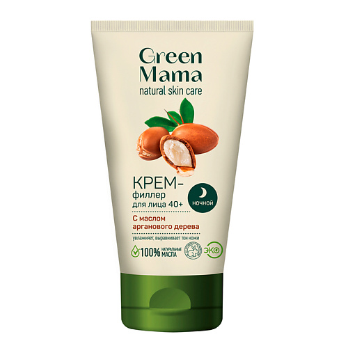 GREEN MAMA Крем-филлер для лица ночной с маслом арганового дерева 40+ Natural Skin Care