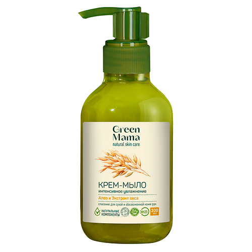 GREEN MAMA Крем-мыло с интенсивным увлажнением "Алоэ и экстракт овса" Natural Skin Care