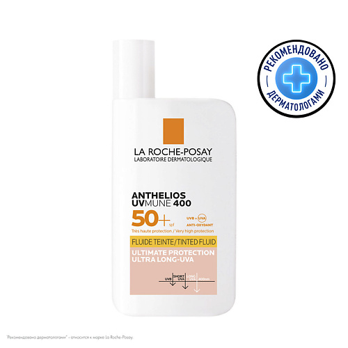 LA ROCHE-POSAY Anthelios Uvmune 400 Солнцезащитный тонирующий флюид для лица SPF 50+ / PPD 42