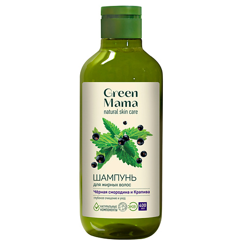 GREEN MAMA Шампунь для жирных волос "Чёрная смородина и крапива" Natural Skin Care