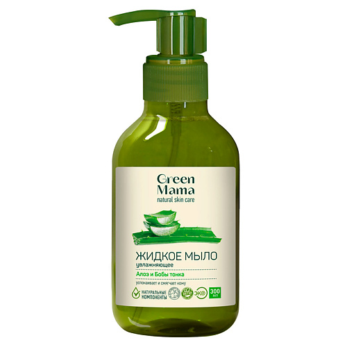 GREEN MAMA Жидкое мыло увлажняющее "Алоэ и бобы тонка" Natural Skin Care