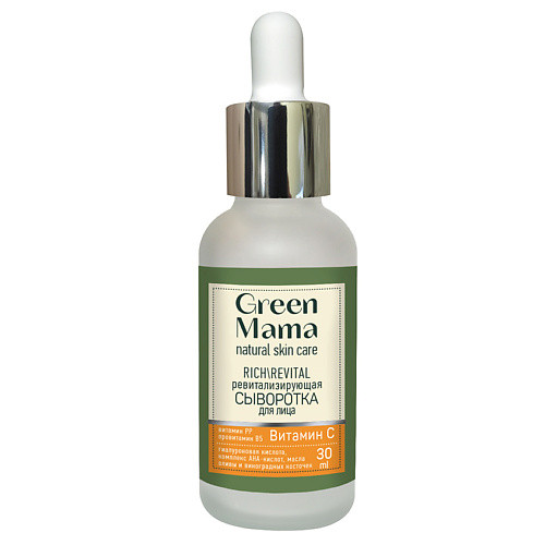 GREEN MAMA Ревитализирующая сыворотка для лица "rich/revital" с гиалуроновой кислотой и витаминами Natural Skin Care