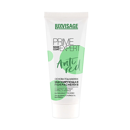 LUXVISAGE Основа под макияж маскирующая покраснения Base Coat Prime Expert Anti Red