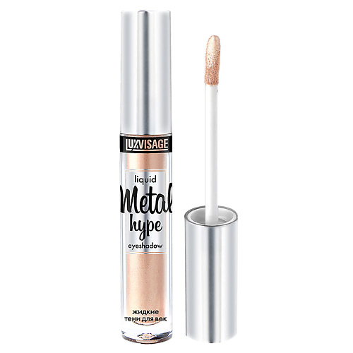 LUXVISAGE Жидкие тени для век Metal Hype Liquid Eyeshadow