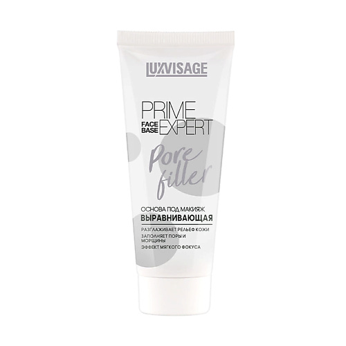 LUXVISAGE Основа под макияж выравнивающая Base Coat Prime Expert Pore Filler