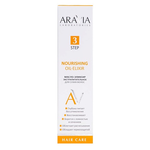 ARAVIA LABORATORIES Масло-эликсир для сухих волос экстрапитательное Nourishing Oil-Elixir