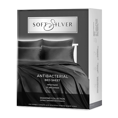 SOFT SILVER Антибактериальная простыня Antibacterial Bedsheet, 236х270 см. Цвет: «Серый космос» (графитовый), коллекция Diamond, евро