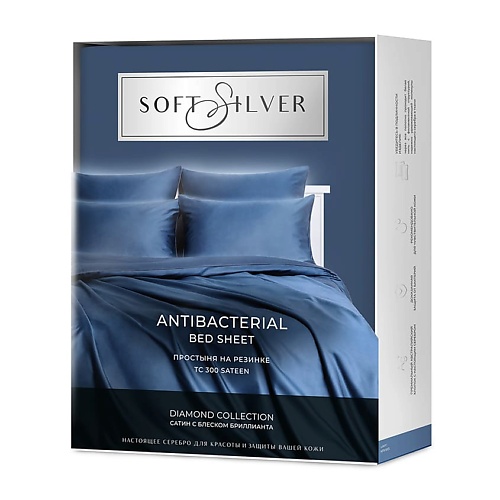 SOFT SILVER Антибактериальная простыня на резинке Antibacterial Bedsheet, 160х200х30 см. Цвет: «Круиз» (синий), коллекция Diamond