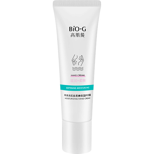 BIO-G Увлажняющий крем для рук Moisturizing Hand Cream