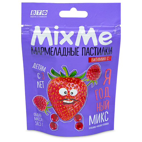 MIXME Витамин С мармелад со вкусом ягодный микс (малина, клубника, клюква)
