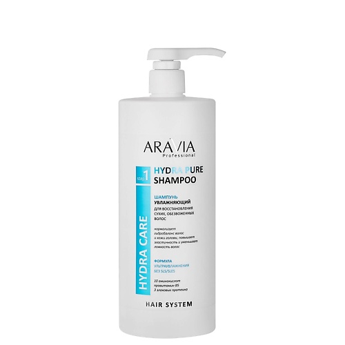 ARAVIA PROFESSIONAL Шампунь увлажняющий для восстановления сухих, обезвоженных волос бессульфатный Hydra Care Hydra Pure