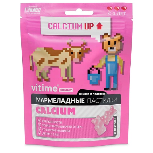 VITIME Мармеладные пастилки Calcium Кальций + Д3