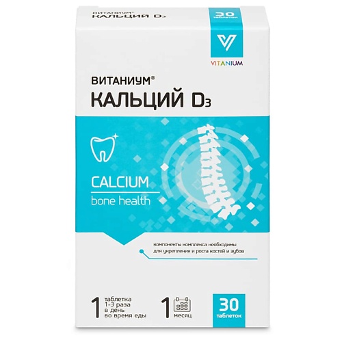 ВИТАНИУМ Кальций D3 / Д3 со вкусом ванили