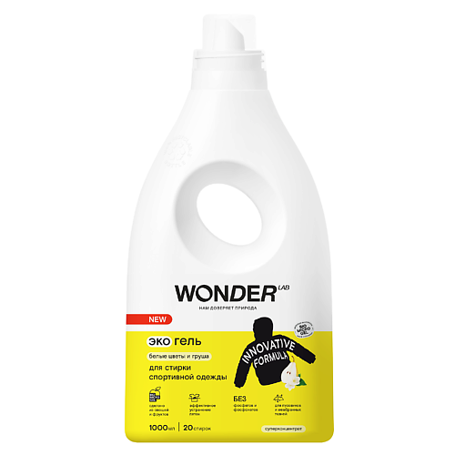 WONDER LAB Средство для мембранной одежды и спортивного белья 1000