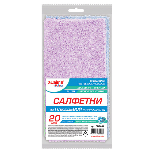 LAIMA Салфетки для уборки PASTEL, HOME 20