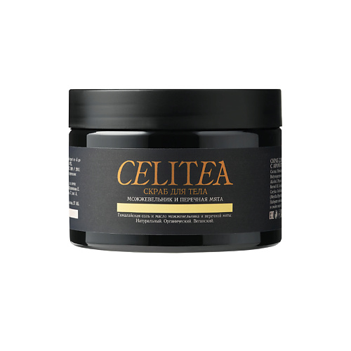 CELITEA Скраб для тела с ароматом можжевельника и перечной мяты 300.0
