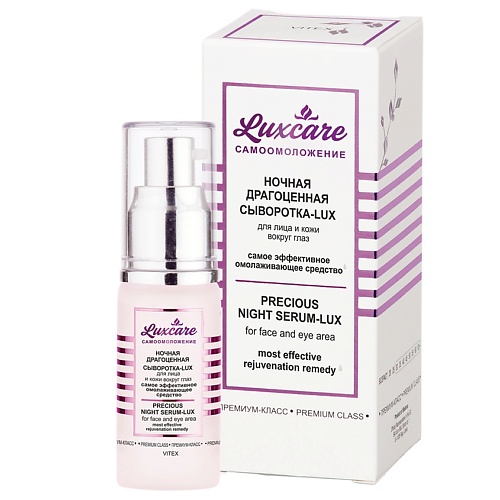 ВИТЭКС Сыворотка-Lux для лица и кожи вокруг глаз Ночная драгоценная LUX CARE 30.0