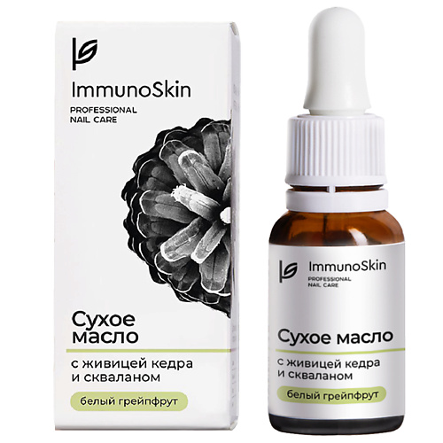 IMMUNOSKIN Сухое масло для ногтей и кутикулы с живицей кедра и скваланом, Белый Грейпфрут